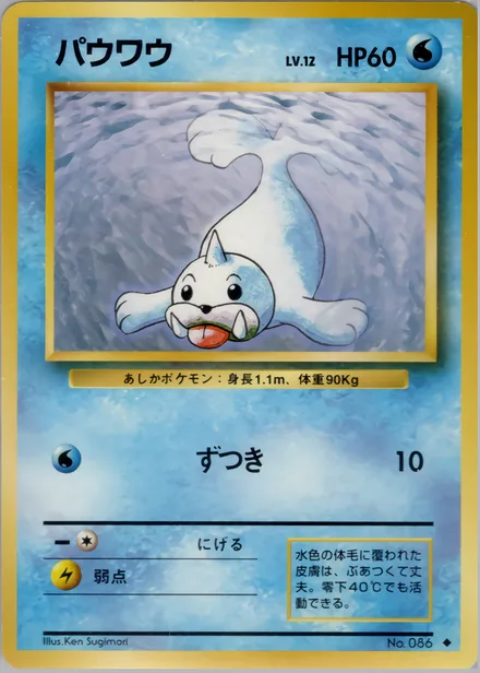 Seel PMCG1 029/102