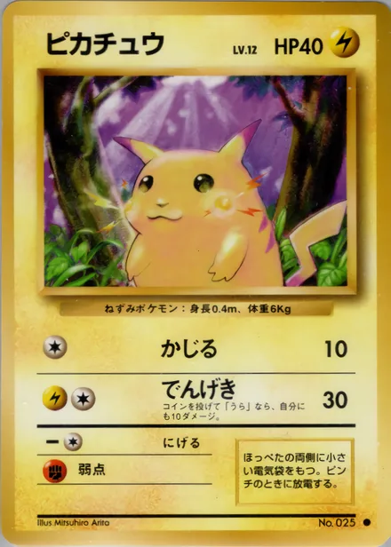 Pikachu PMCG1 035/102