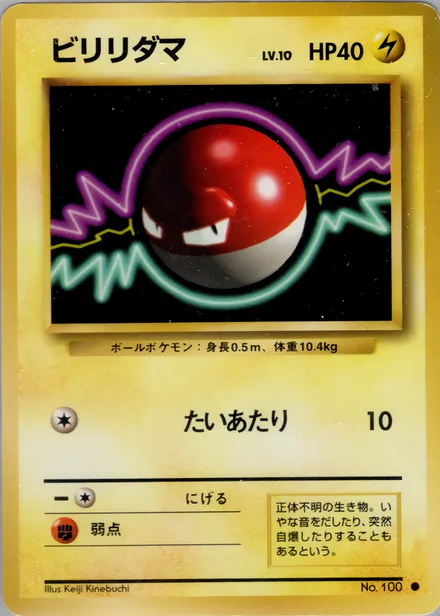 Voltorb PMCG1 037/102