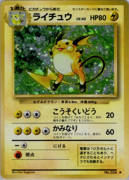 Raichu PMCG1 038/102