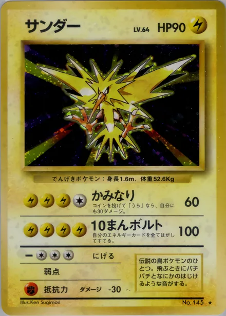 Zapdos PMCG1 042/102