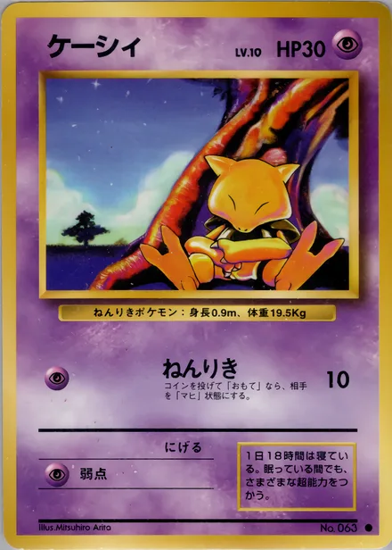 Abra PMCG1 043/102