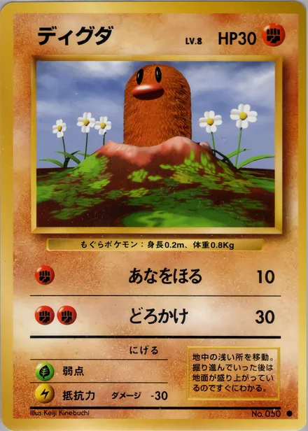 Diglett PMCG1 052/102