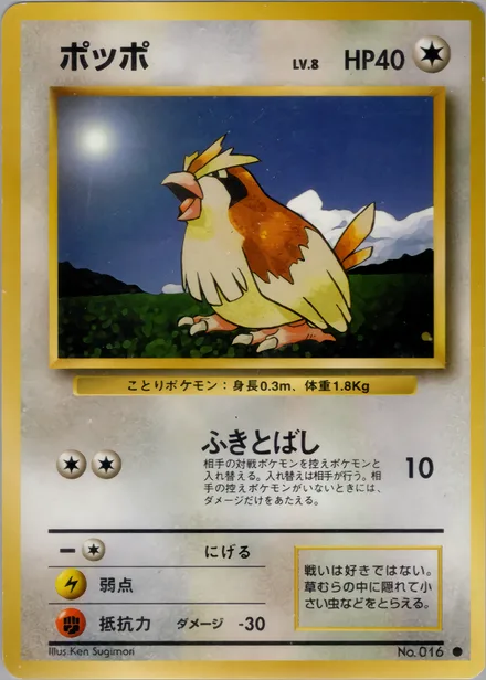 Pidgey PMCG1 059/102