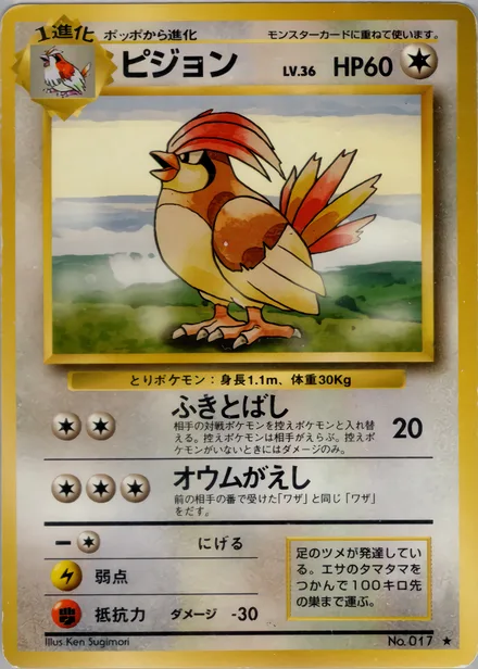 Pidgeotto PMCG1 066/102