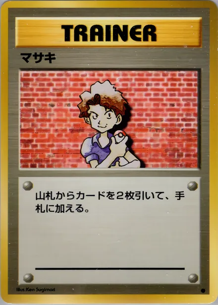 マサキ PMCG1 074/102