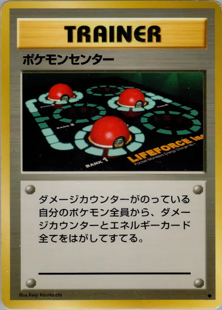 ポケモンセンター PMCG1 083/102
