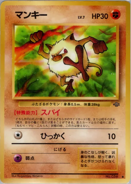 Mankey PMCG2 028/48