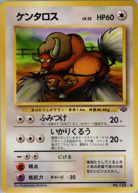 Tauros PMCG2 042/48