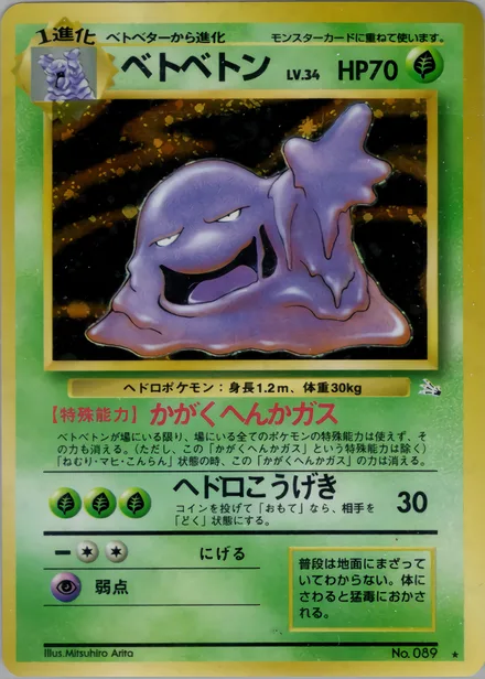 Muk PMCG3 007/48