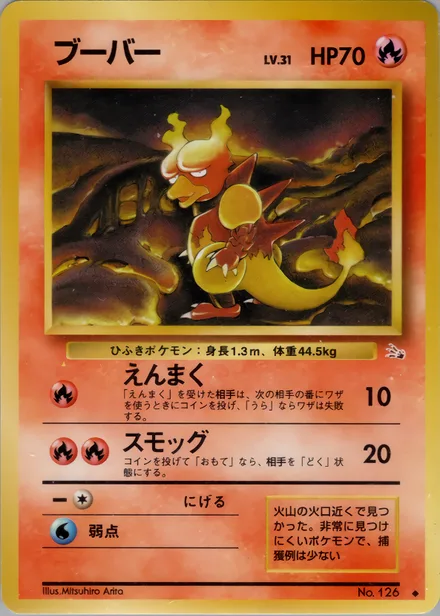 Magmar PMCG3 008/48