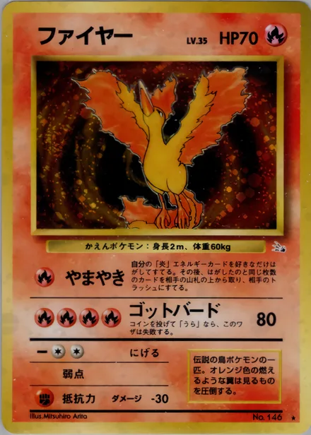 Moltres PMCG3 009/48