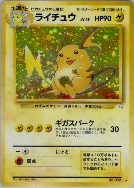 Raichu PMCG3 024/48