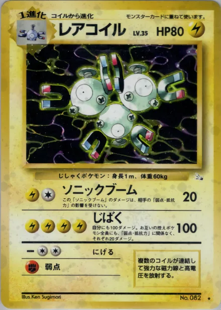 Magneton PMCG3 025/48