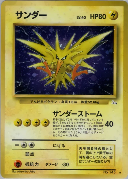 Zapdos PMCG3 026/48