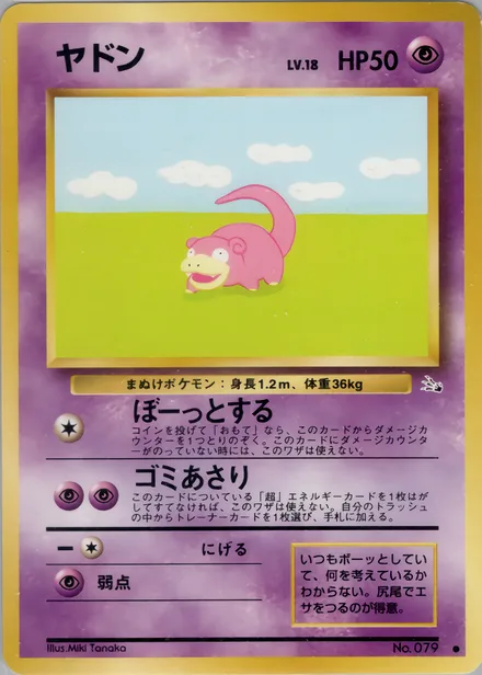 Slowpoke PMCG3 027/48