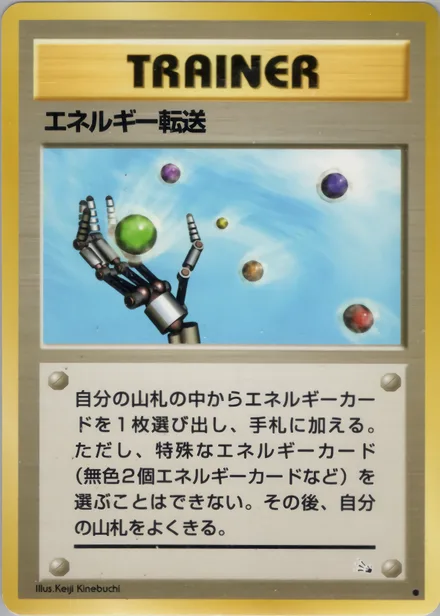 エネルギー転送 PMCG3 044/48