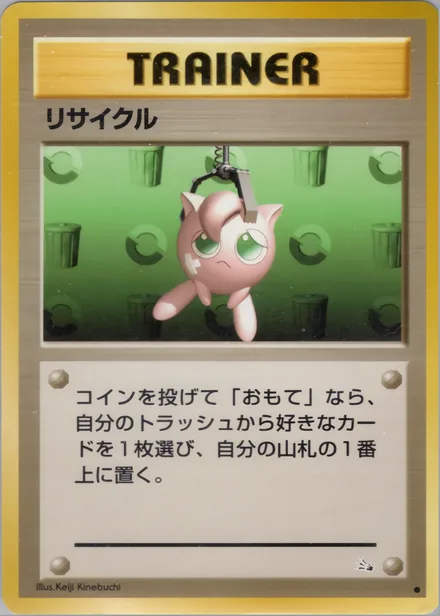 リサイクル PMCG3 047/48