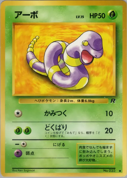 Ekans PMCG4 001/65