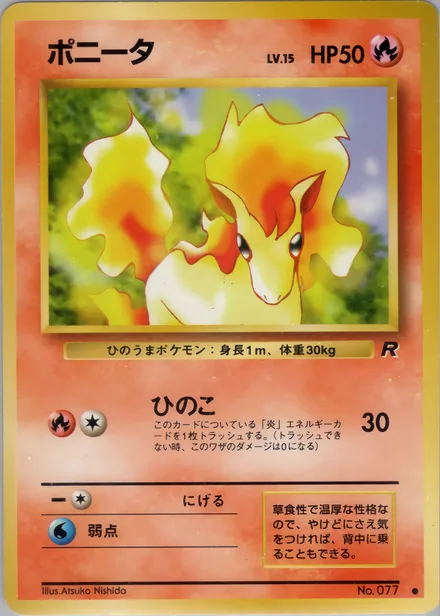 Ponyta PMCG4 013/65
