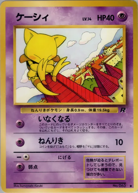 Abra PMCG4 031/65