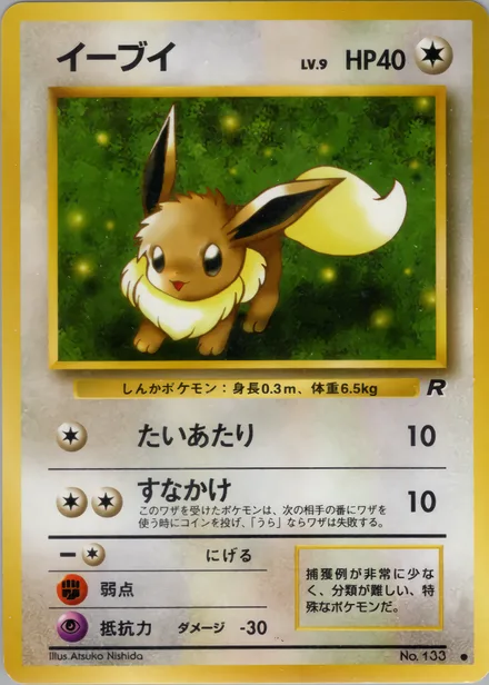 Eevee PMCG4 049/65