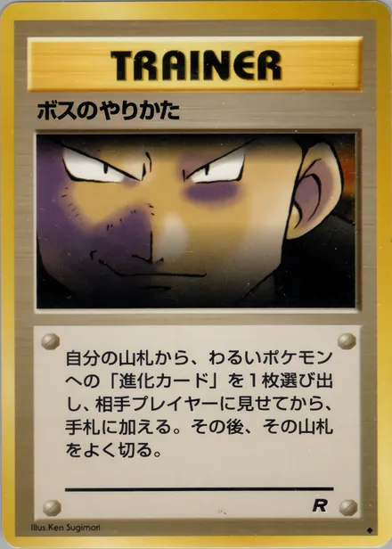 ボスのやりかた PMCG4 060/65