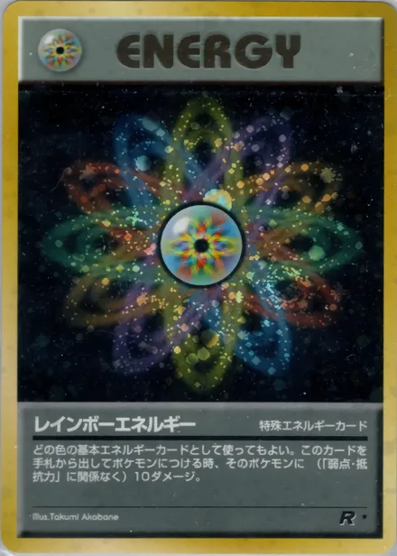 レインボーエネルギー PMCG4 065/65