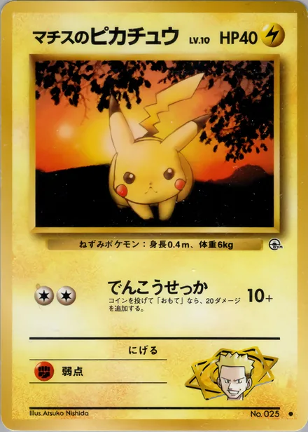Lt. Surge's Pikachu PMCG5 036/96