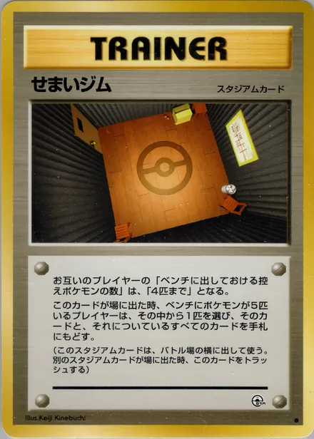 せまいジム PMCG5 070/96