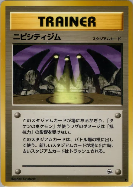 ニビシティジム PMCG5 079/96