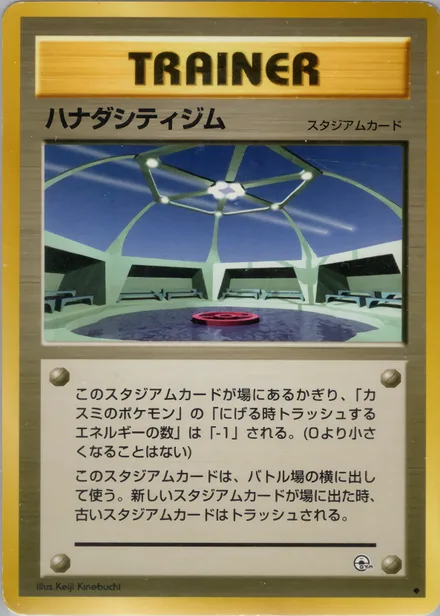 ハナダシティジム PMCG5 080/96