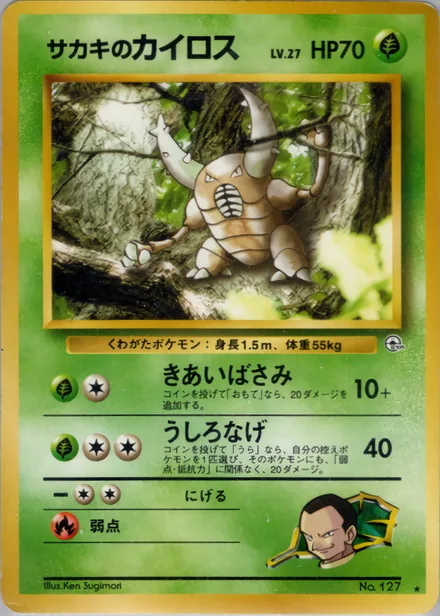 Giovanni's Pinsir PMCG6 024/98