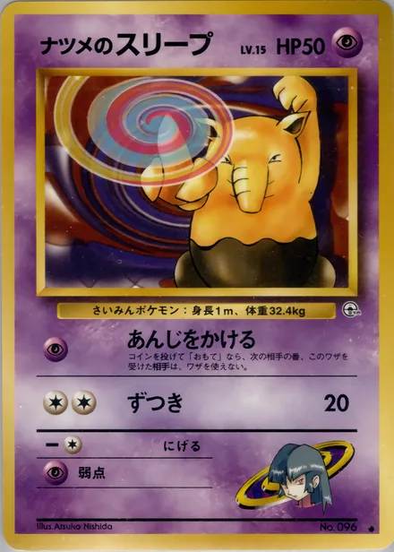 Sabrina's Drowzee PMCG6 045/98