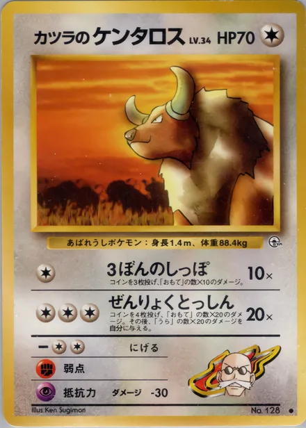 Blaine's Tauros PMCG6 065/98