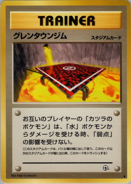グレンタウンジム PMCG6 085/98