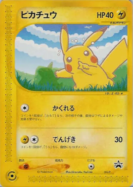 Pikachu PROMO-P 004/P