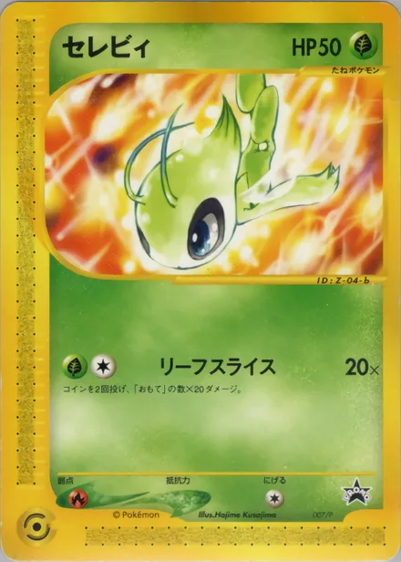 Celebi PROMO-P 007/P