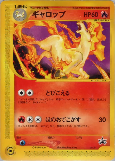 Rapidash PROMO-P 011/P