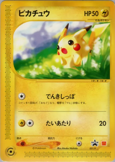 Pikachu PROMO-P 021/P
