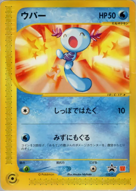 Wooper PROMO-P 022/P