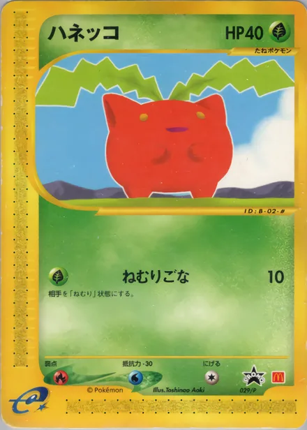 Hoppip PROMO-P 029/P