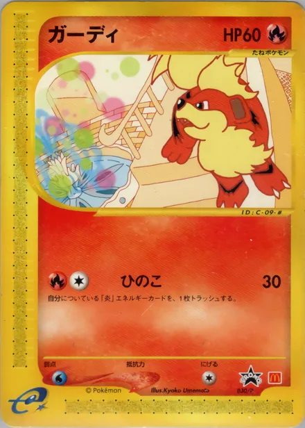 Growlithe PROMO-P 030/P