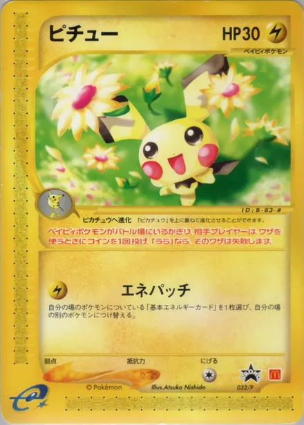 Pichu PROMO-P 032/P