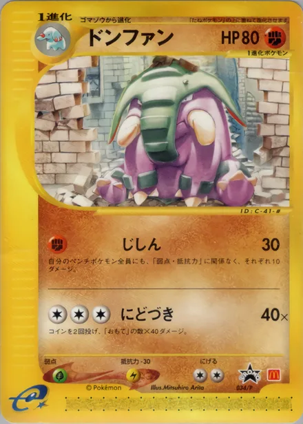 Donphan PROMO-P 034/P