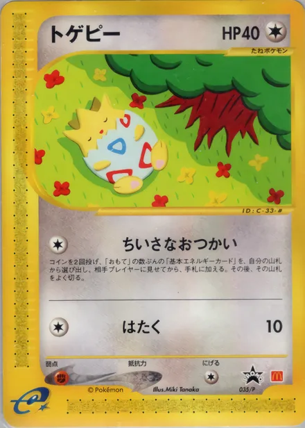 Togepi PROMO-P 035/P