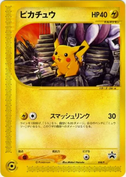 Pikachu PROMO-P 038/P