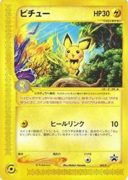 Pichu PROMO-P 045/P