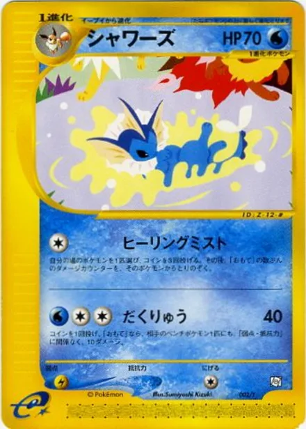 Vaporeon PROMO-T 002/T