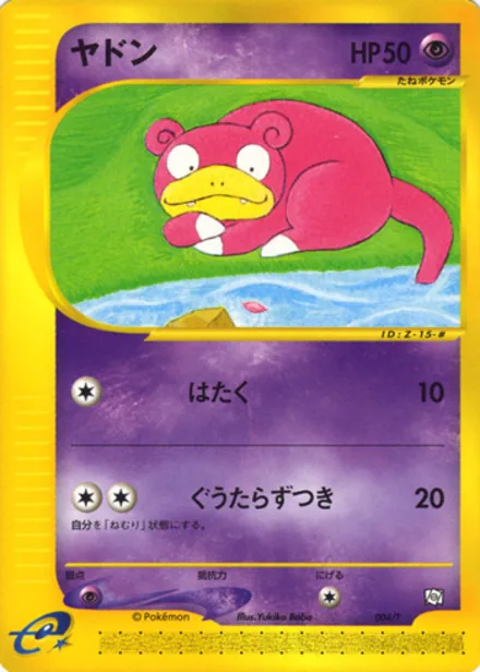 Slowpoke PROMO-T 004/T